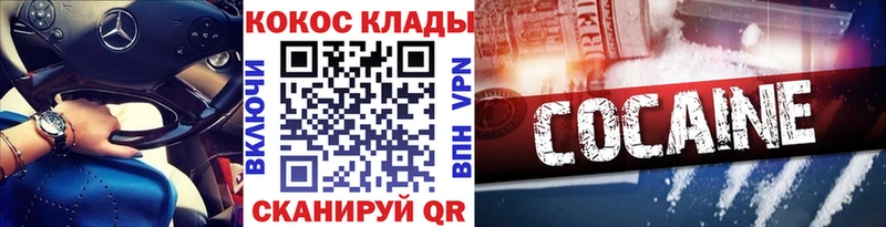Cocaine Колумбийский Красноперекопск