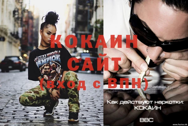 COCAINE Балабаново
