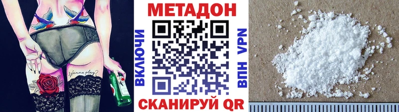 МЕТАДОН VHQ  Красноперекопск 